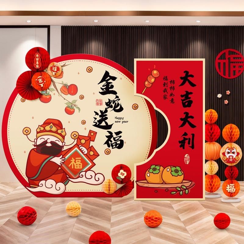 2025元旦节开门红商场装饰布置拍照背景蛇年珠宝店氛围道具kt板,节庆用品/礼品,装扮布置套餐,淘宝优惠券,粉丝福利购,淘宝优惠卷
