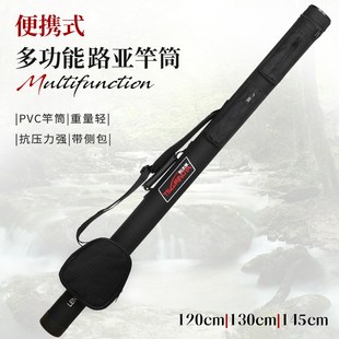 竿筒矶钓包竿包渔具包 1.45米带侧包便携式 钓之屋路亚竿桶1.2 1.3