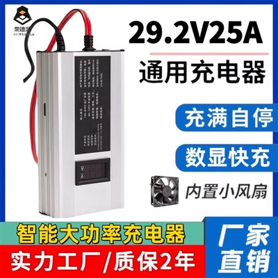 24V磷酸铁锂电池充电器8串25.6V单体智能大电流大功率29.2V10A15A