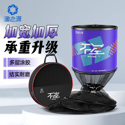 渔之源不空卡边鱼护钓鱼网兜渔护野钓专用新款轻量便携迷你小渔户