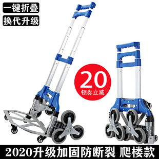 爬楼拉杆车折叠便携式购物车买菜旅行行李车拉货手推车家用手拉车