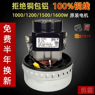 洁霸工业吸尘器配件电机1000W马达1600W风机BF501B电动机BF502铜