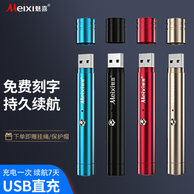 魅喜沙盘激光笔usb充电样品屋展示中心射灯笔绿光远射雷射灯红外