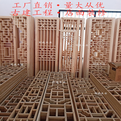 东阳木雕榫卯结构中式仿古门窗实木花格镂空屏风隔断背景墙直销