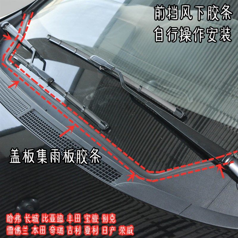 适配凯迪拉克ATSLXT4挡风玻璃盖板条CT4 56CTS集雨盖板下饰密封条