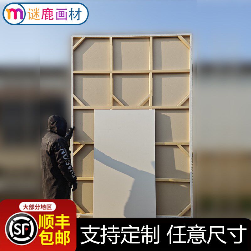 油画框定制画布框大尺寸画布中细纹雨露亚麻丙烯油画实木加固加厚