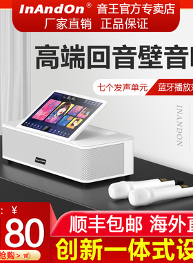 InAndOn/音王点歌机一体机KV-MX6家庭KTV音响套装卡拉OK六合一影K