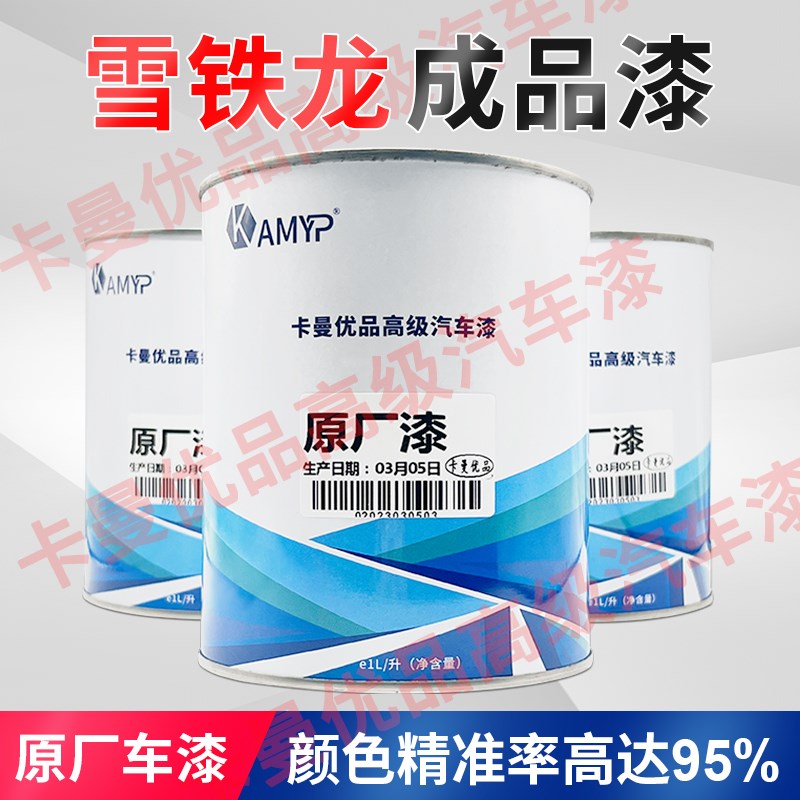 雪铁龙C4L世嘉自喷漆铂金灰鲨鱼灰车漆修复爱丽舍水晶银色成品漆