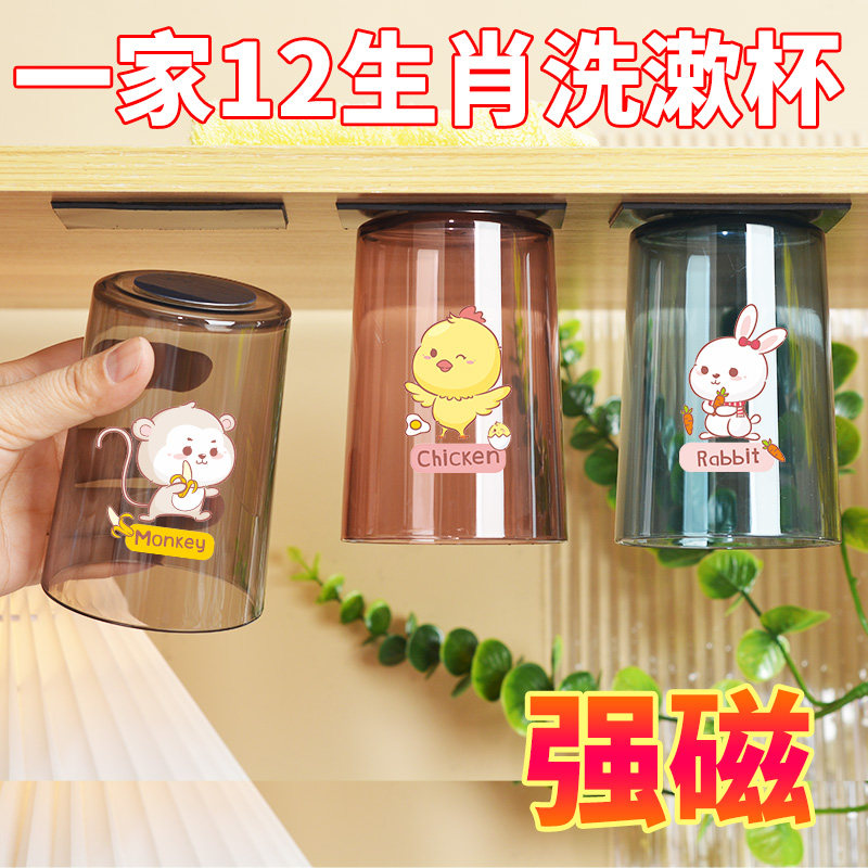 磁吸式刷牙杯倒挂漱口杯镜柜底倒扣壁挂可爱卡通儿童牙缸洗漱杯子