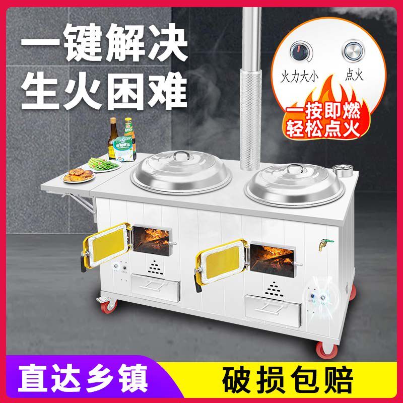 农村烧柴火灶家用可移动地锅室外灶台锅不锈钢大铁锅一键点火炉灶