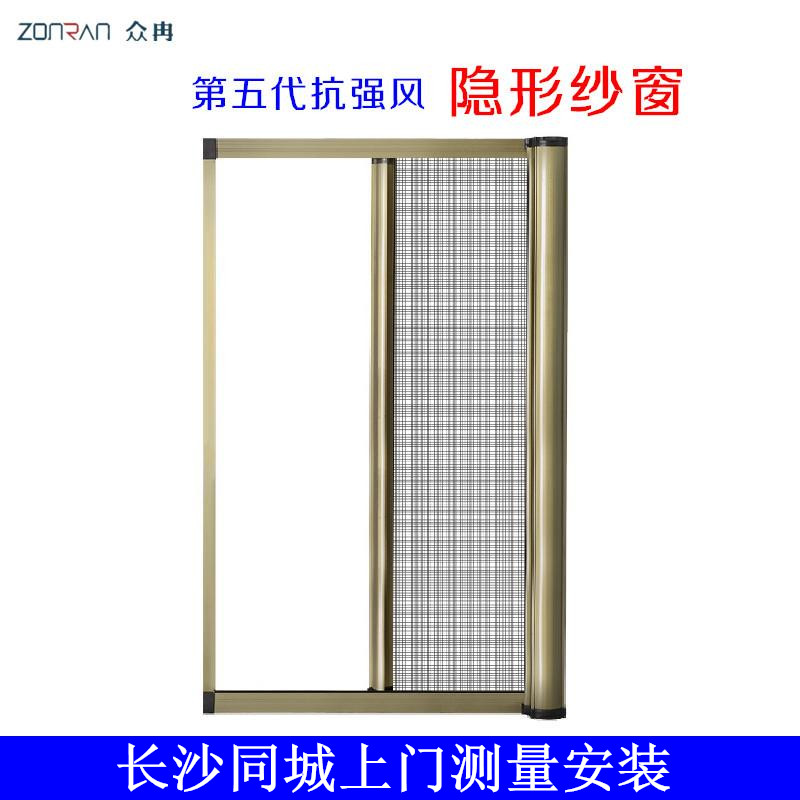 定做长沙高档隐形纱窗铝合金卷筒式弹簧抗强风磁吸防蚊隐形纱窗