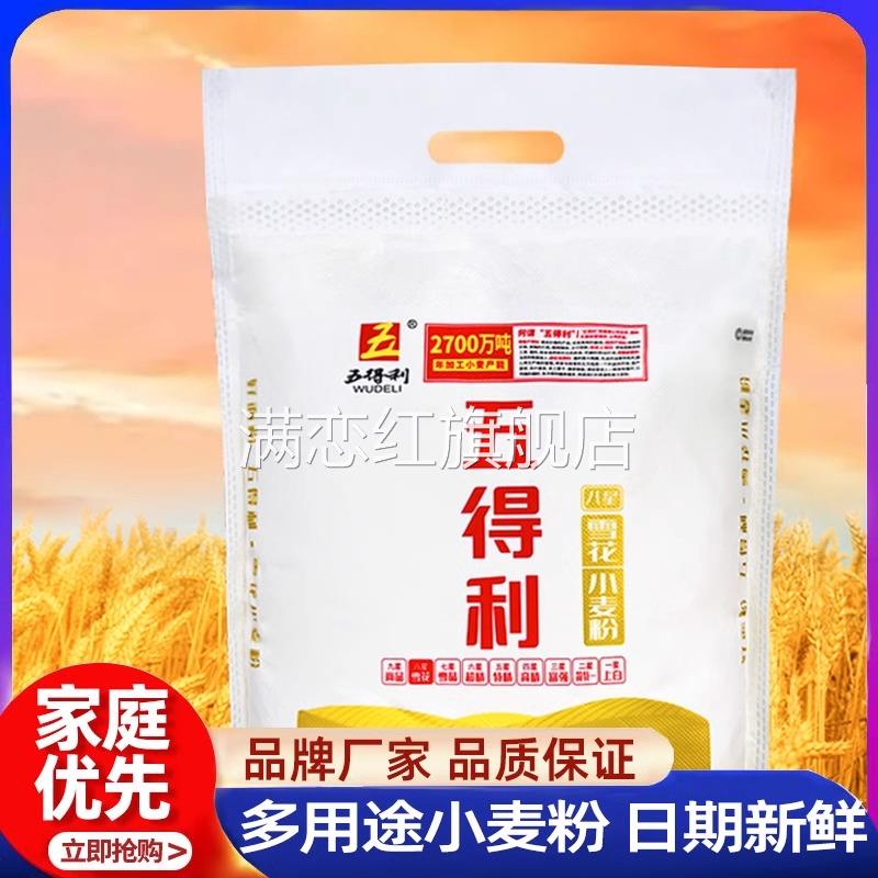 五得利低筋面粉官方旗舰店低筋面粉家用原料烘焙低精蛋糕月饼馒头