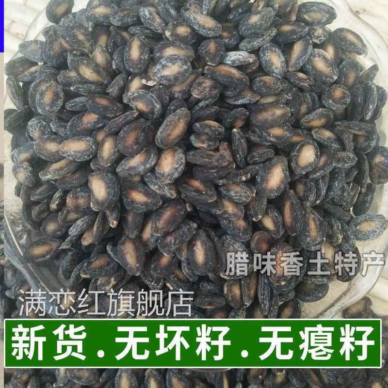正宗咸味打瓜子盐味西瓜子小而香安徽六安小打瓜子散装炒货五香