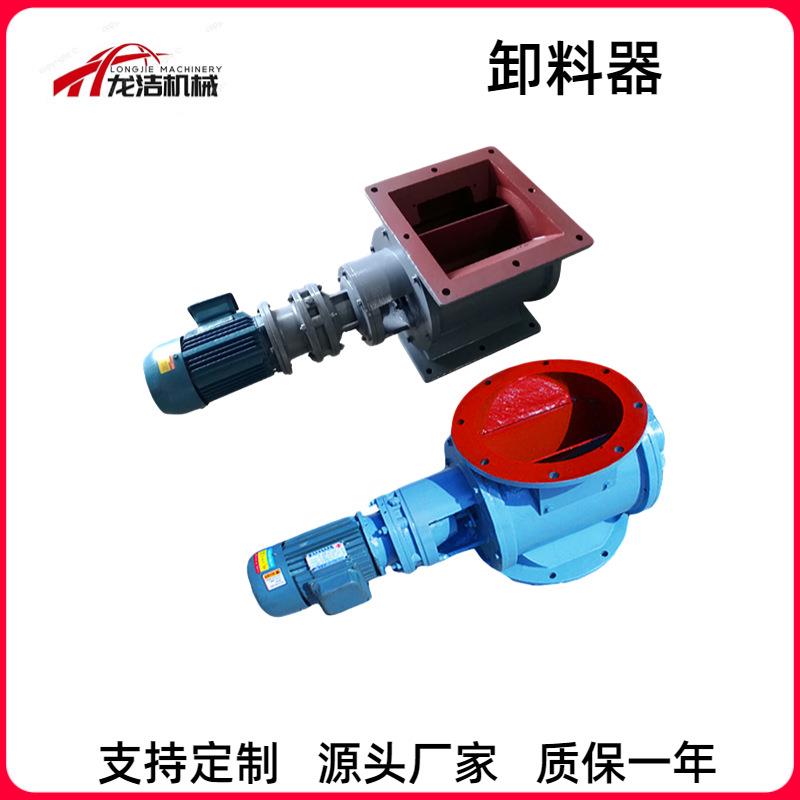 卸灰阀星型卸灰阀下料器YJD-A/B型给料机变频防爆卸灰阀防漏