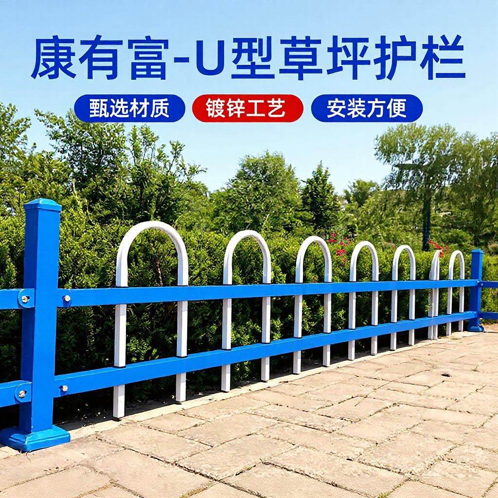 锌钢草坪护栏庭院花园围栏U型马路防护栅栏,基础建材,其它,淘宝优惠券,粉丝福利购,淘宝优惠卷