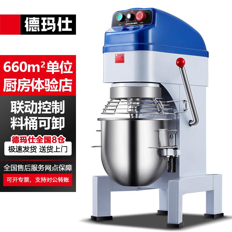 多功能和面机搅拌机商用打蛋机器揉面拌馅打面搅面烘焙蛋糕