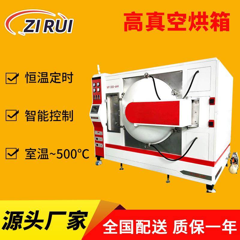 高真空烘箱高真空炉高温真空烘箱高温真空炉真空试验烘箱,工业油品/胶粘/化学/实验室用品,其他实验室设备,淘宝优惠券,粉丝福利购,淘宝优惠卷