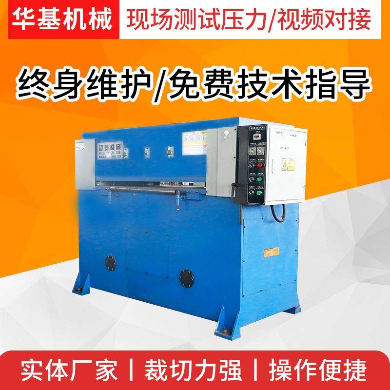 供应精密四柱裁断机下料机海绵液压裁断机冲床裁床吸塑裁断机,机械设备,其他机械设备,淘宝优惠券,粉丝福利购,淘宝优惠卷