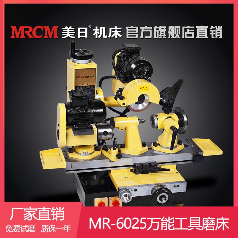 万能工具磨床多功能刀具磨床钻头铣刀金属磨具修磨
