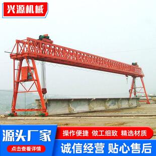 供應(yīng)80噸提梁機(jī)大型橋梁建筑提梁機(jī)室外鐵路建設(shè)用100噸提梁機(jī)