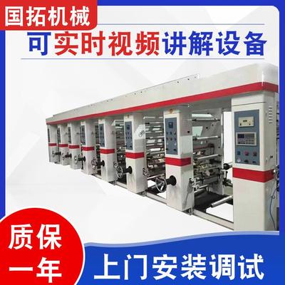 自动高速凹版印刷机电脑版凹版塑料印刷机设备