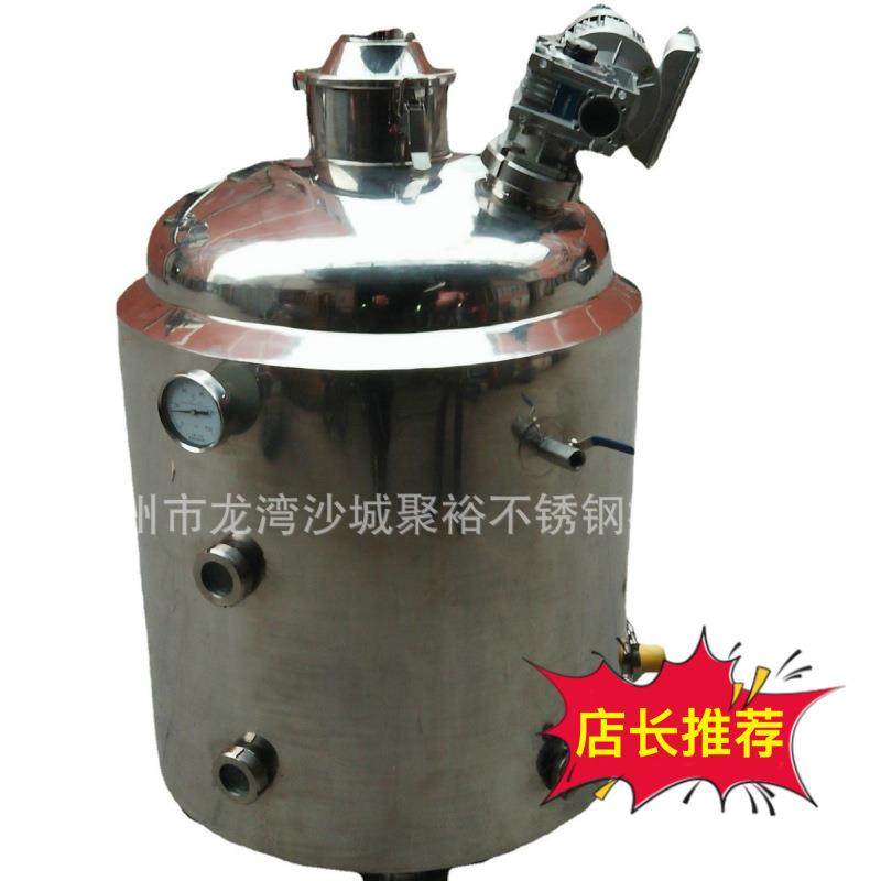 供应304不锈钢机械夹套锅果疏啤酒酿酒设备酸奶发酵罐规格可选,工业油品/胶粘/化学/实验室用品,其他实验室设备,淘宝优惠券,粉丝福利购,淘宝优惠卷