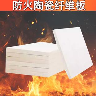 耐火纤维板硅酸铝板陶瓷纤维板陶瓷保温板耐高温陶瓷纤维防火板