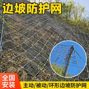 新疆边坡防护网山体护坡滚石防护网立柱钢丝绳主动被动防护环形网