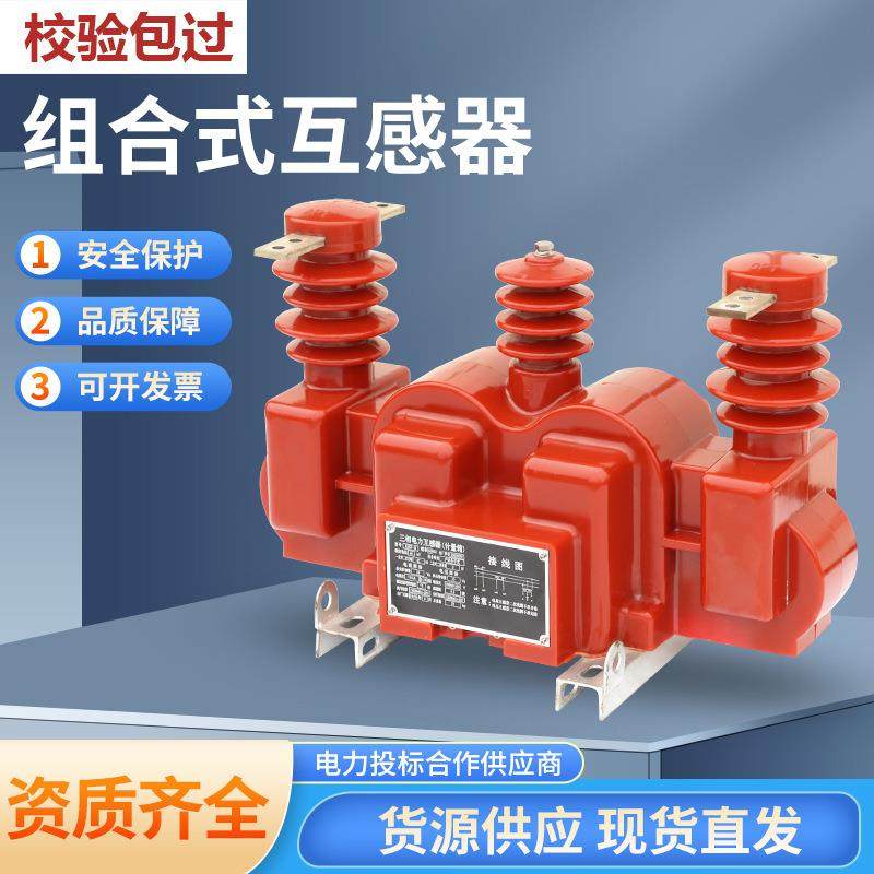 10kv高压干式计量箱JLSZV-10户外油式计量箱组合式互感器二三元件,电子/电工,其它,淘宝优惠券,粉丝福利购,淘宝优惠卷