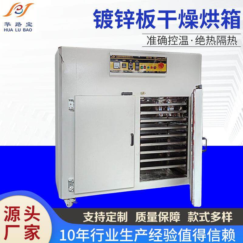 低温大型工业烤箱镀锌板干燥烘箱恒温烤箱电烤箱烘干箱电机烘箱,机械设备,干燥机/干燥箱/烘干机,淘宝优惠券,粉丝福利购,淘宝优惠卷