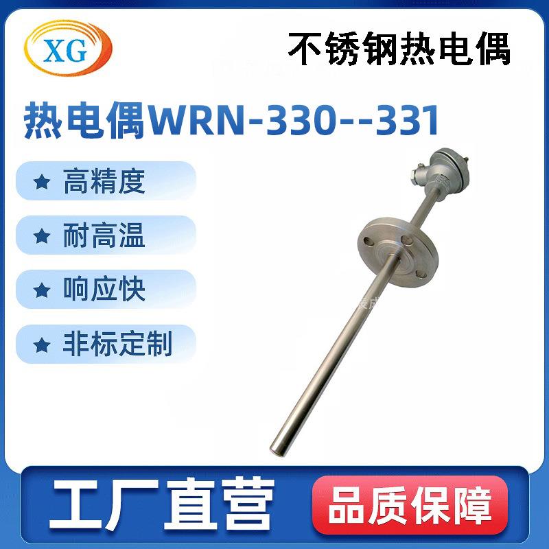专业供应热电偶装配式法兰热电偶WRN-330/331