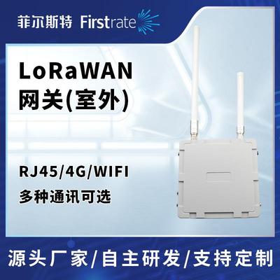LoRaWAN室外网关物联网无线4G/LTE/GPS/WIFI多功能网关