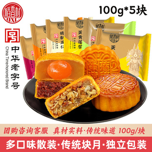 蛋黄莲蓉月饼苏式 传统五仁广式 中秋团购福利 稻香村全口味散装 DXC