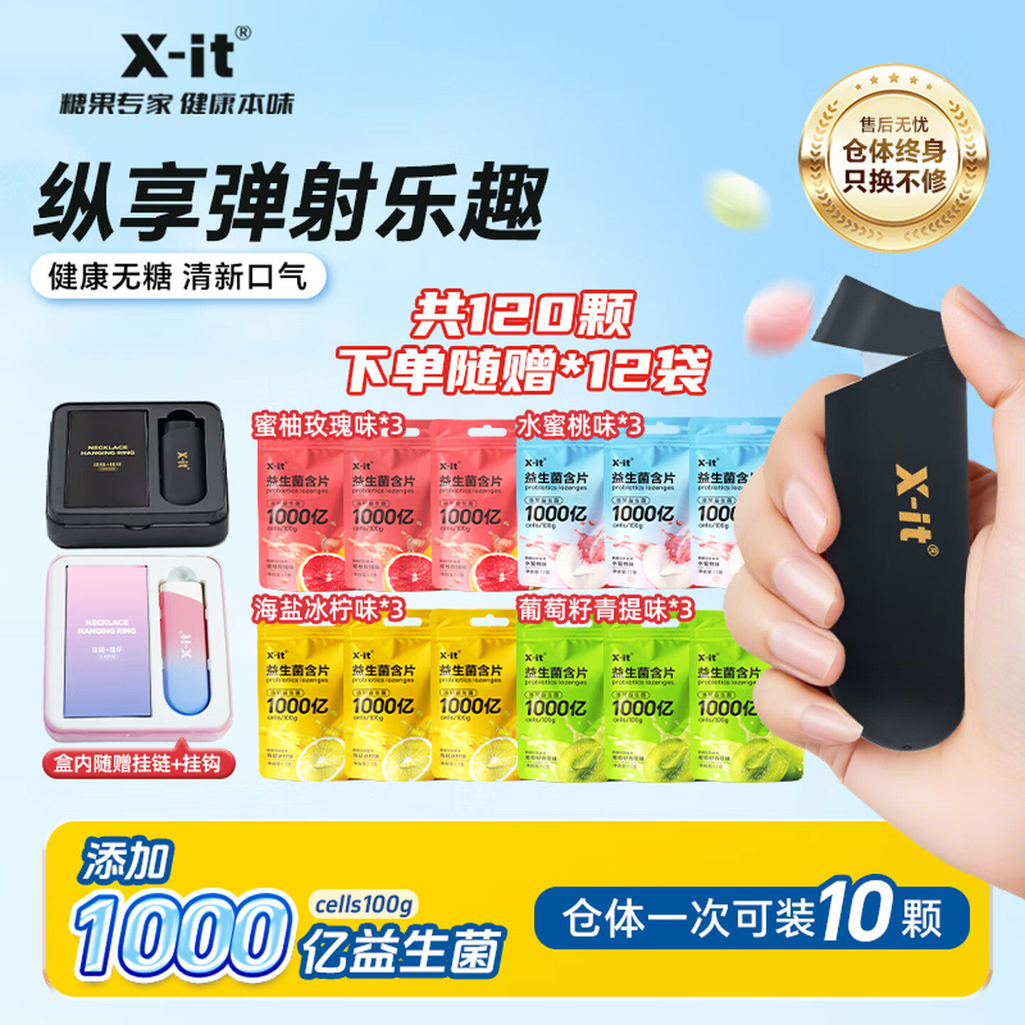 IMINT益生菌含片无糖薄荷糖KISS弹射口香糖清新口气口臭情侣糖果