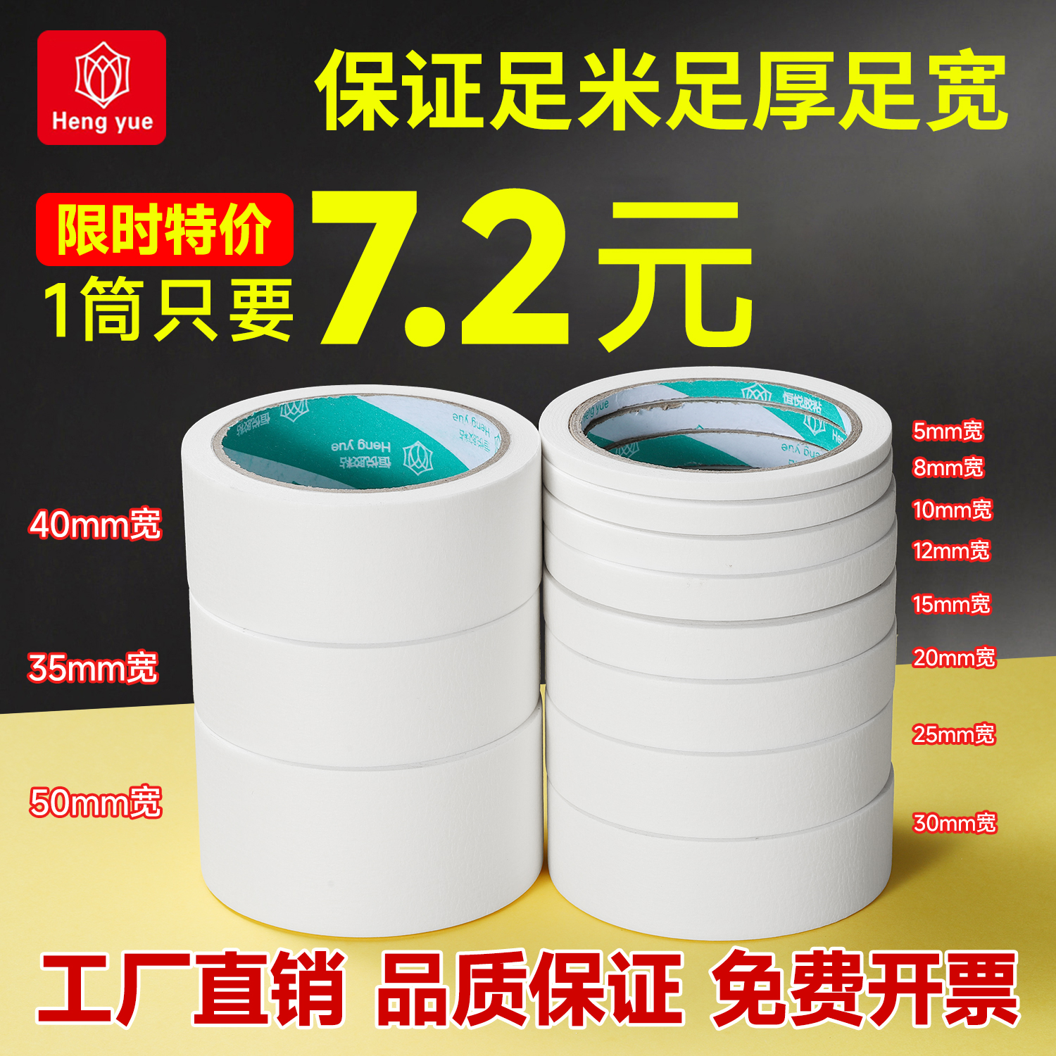 遮蔽美缝高粘无痕美纹纸