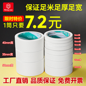 高粘美纹纸胶带装 修遮蔽美纹纸美缝专用美术生专用美纹纸易手撕