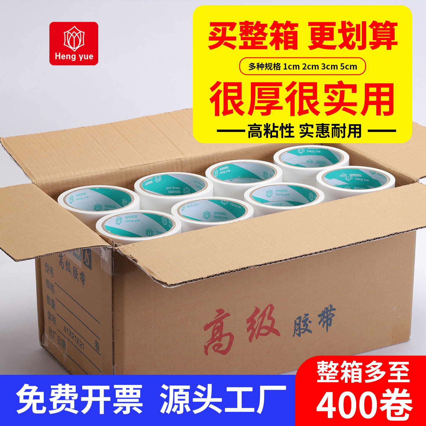 高粘工业双面胶工业量大询价批发