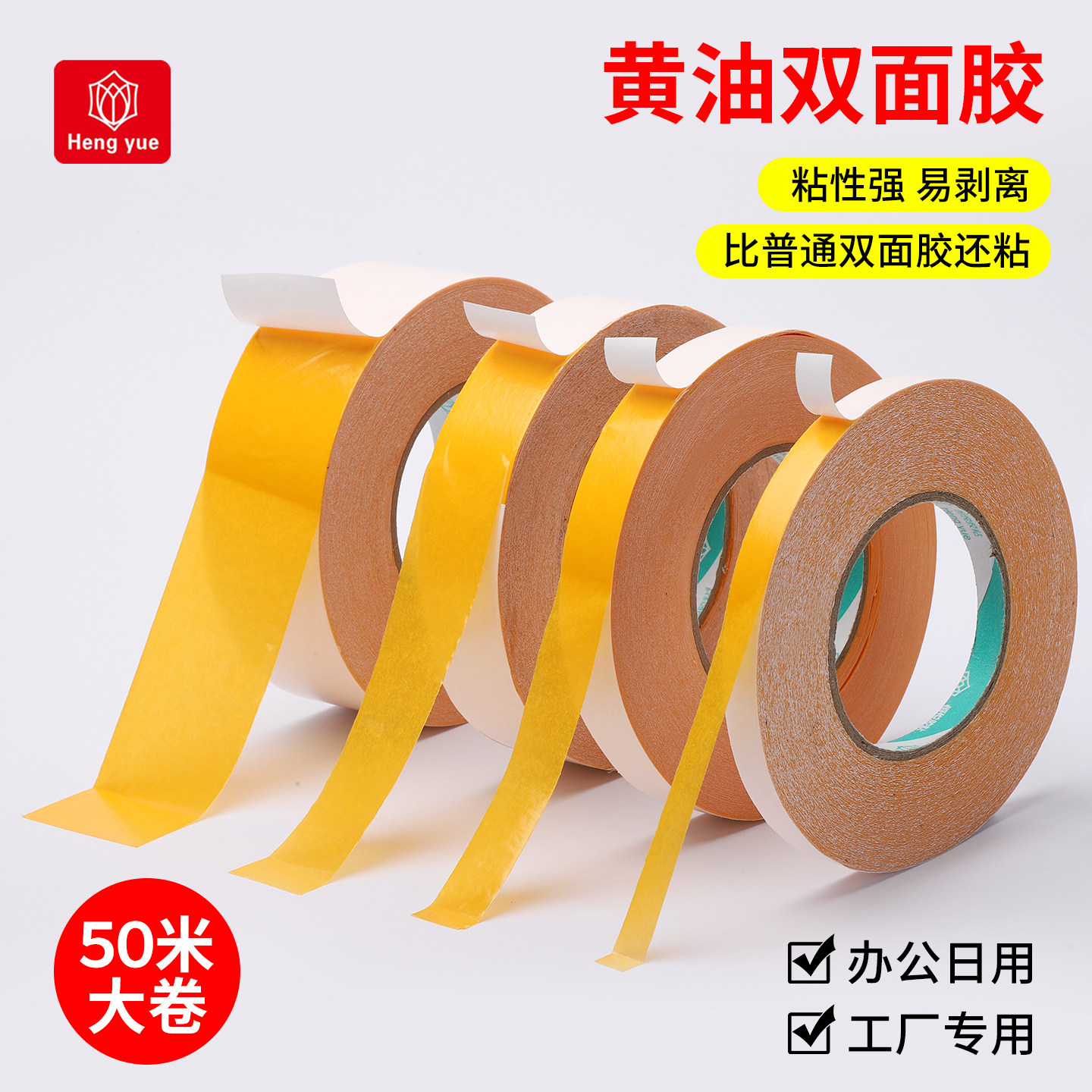黄油双面胶160U厚强力双面胶绣花双面胶工业双面胶印刷专用双面胶