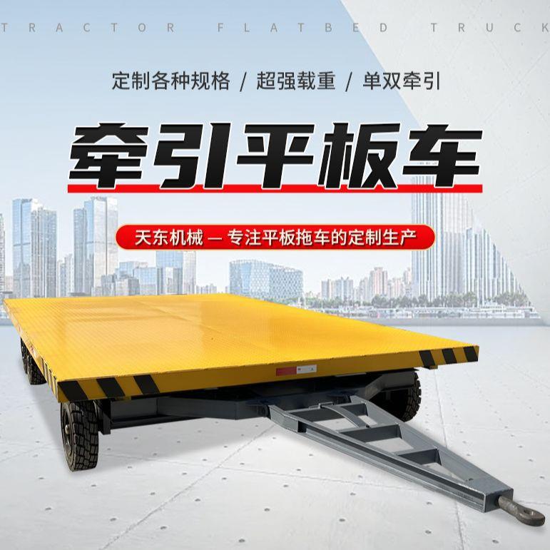 牵引平板车厂家现货厂区短途运输叉车10吨后挂牵引平板车