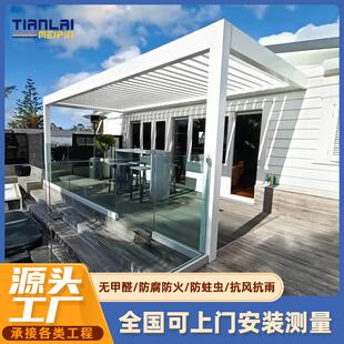 跨境出口翻转百叶电动凉亭定做智能防雨遮阳棚空中楼阁露台凉亭