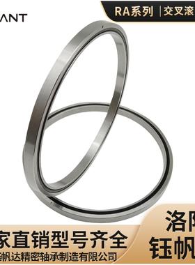 交叉滚子机器人关节轴承RA5008RA6008洛阳五轴数控机床RA7008