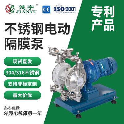 健宇不锈钢电动隔膜泵DBSY5系列新型杂质泵颗粒污泥泵输送耐腐蚀