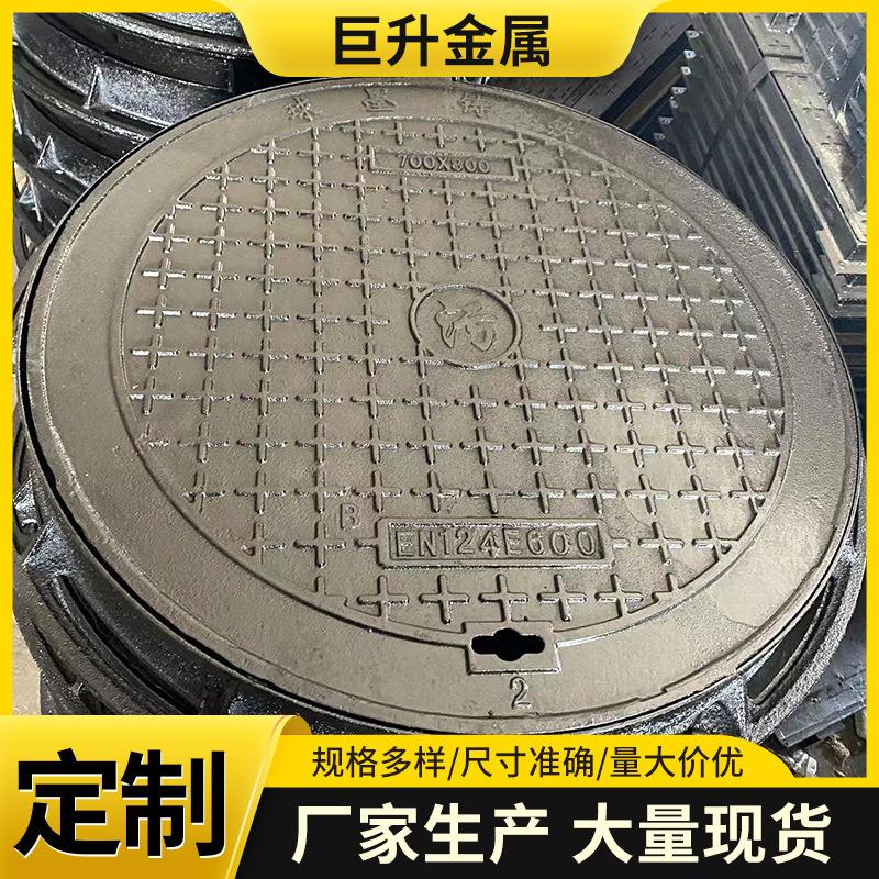 球墨铸铁井盖圆形市政道路用排水井盖800铸铁下水道井盖厂家