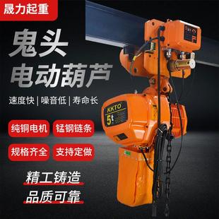 鬼头款 鬼头环链电动葫芦380V小型起重机运行式 吊链链条吊机提升机