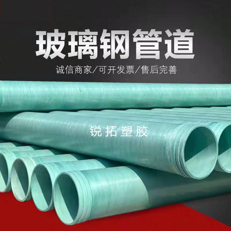厂家销售玻璃钢电力管玻璃钢夹砂管抗外压绝缘规格全玻璃钢管