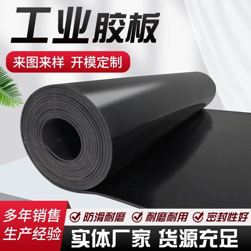 厂家绝缘橡胶垫铺地胶板黑胶皮耐油铺车减震胶板工业橡胶板,基础建材,其它,淘宝优惠券,粉丝福利购,淘宝优惠卷