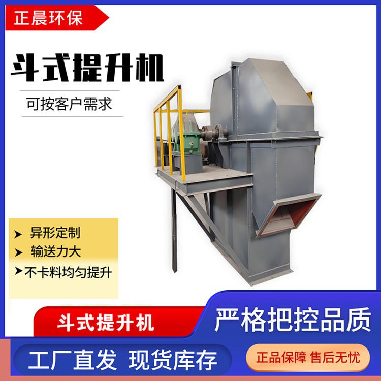 NE0斗提机异形斗式上料机水泥沙子板链提升机TD环链斗式提升机运