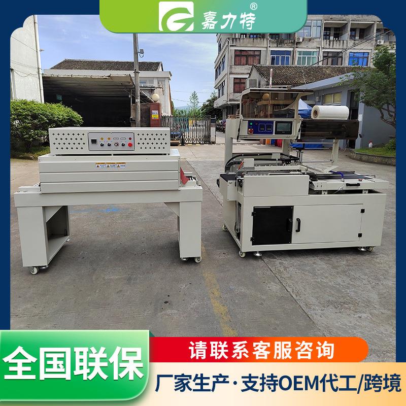 pof自动热收缩膜包装机定制触摸屏L型封切机礼盒塑封吸塑封包装机