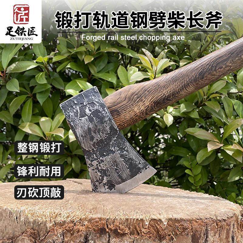 足铁匠劈柴板斧轨道钢锻打大斧头劈柴砍柴伐木新款轨道钢锻打斧子