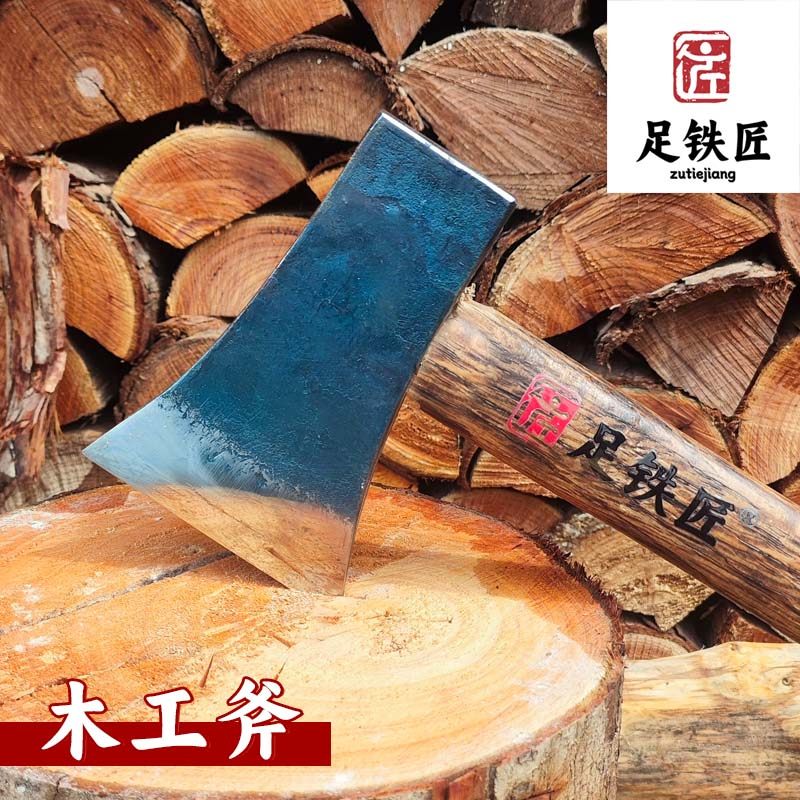 足铁匠木工斧头轨道钢锻打斧子木工专用砍树砍竹刃口淬火锋利斧头